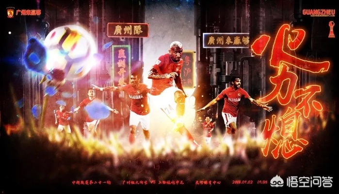激情对决!今晚中超恒大直播视频来袭,球迷们在线观看不容错过! 激情对决!今晚中超恒大直播视频来袭,球迷们在线观看不容错过!