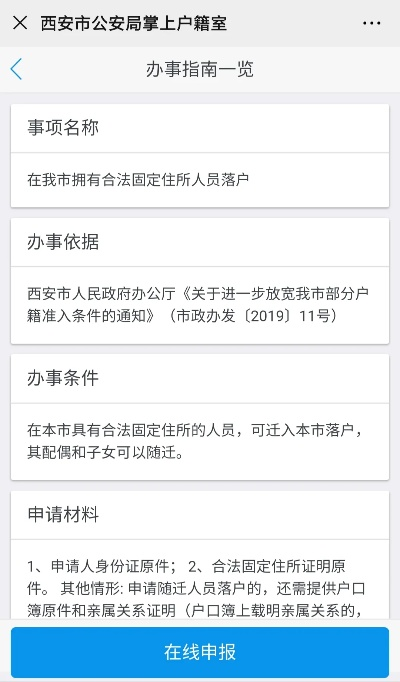 西安户籍开具无房证明需要什么手续? 西安户籍开具无房证明需要什么手续?