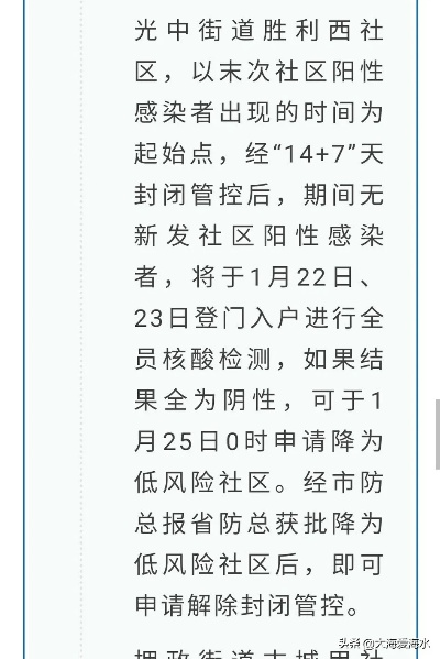 大连市都什么街道封了 大连市都什么街道封了