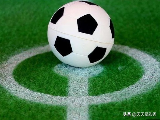 足球苏了——让我们了解一下这个足球概念的起源与发展 足球苏了——让我们了解一下这个足球概念的起源与发展