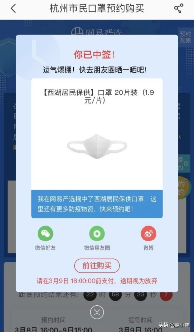 杭州市什么时候不戴口罩 杭州市什么时候不戴口罩