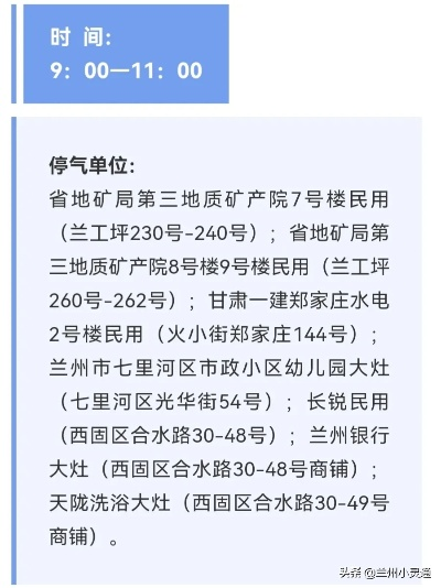 兰州市配气费在哪里交 兰州市配气费在哪里交