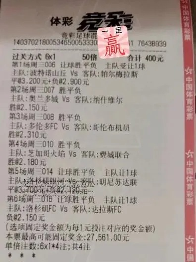 足球竞彩比分:激情与智慧并存的体育盛宴 足球竞彩比分:激情与智慧并存的体育盛宴