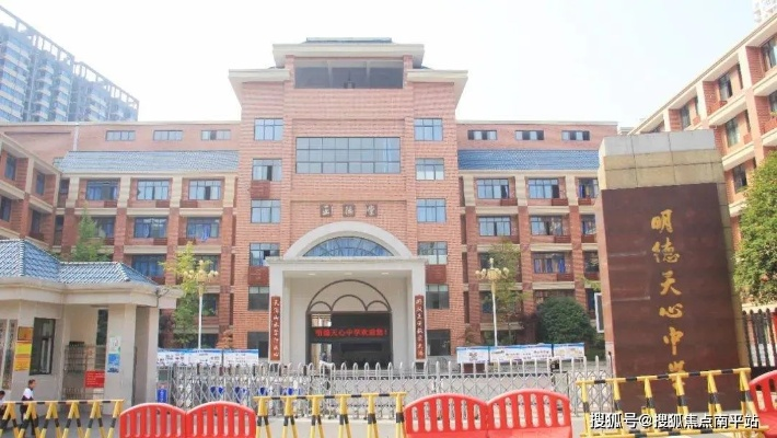 2020长沙明德天心中学初中怎么样? 2020长沙明德天心中学初中怎么样?