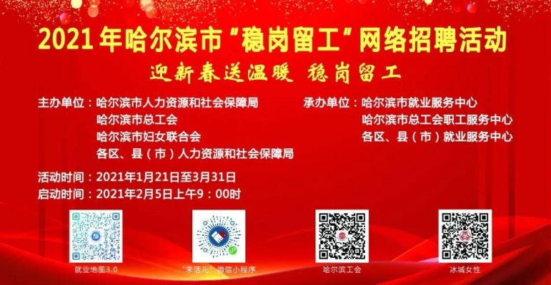 【哈尔滨今日招工信息】2025年4月17日哈尔滨招工信息有哪些 【哈尔滨今日招工信息】2025年4月17日哈尔滨招工信息有哪些