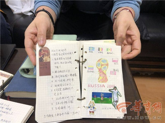 高亚看球笔记:一个球迷的狂欢与孤独,都藏在这本手账里 高亚看球笔记:一个球迷的狂欢与孤独,都藏在这本手账里