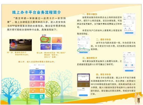 西安市学校健康卡怎么办 西安市学校健康卡怎么办