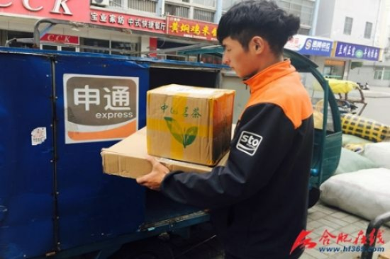 合肥市哪个快递好一点 合肥市哪个快递好一点