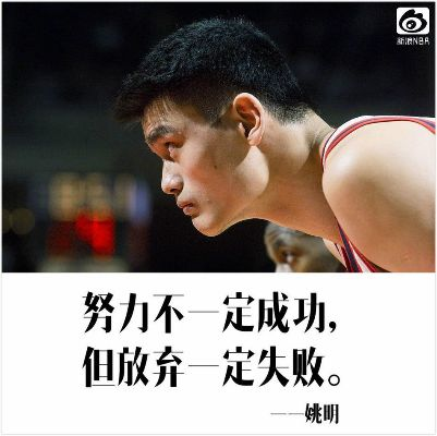 nba激励短片 nba激励语录 nba激励短片 nba激励语录