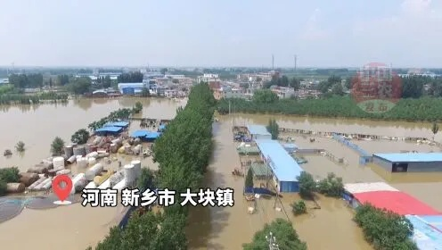 河南新乡受灾怎么样 河南新乡受灾怎么样