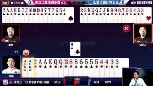 斗地主大赛:一场惊心动魄的牌局,让我重新理解了 斗地主大赛:一场惊心动魄的牌局,让我重新理解了
