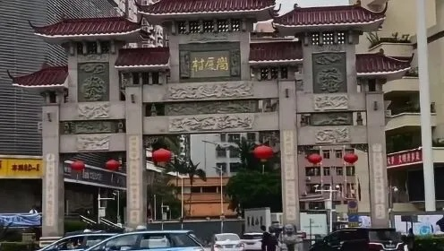 深圳市富裕村是哪个区 深圳市富裕村是哪个区