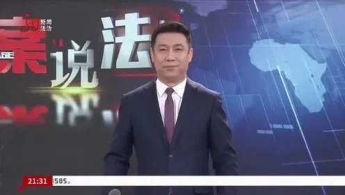 黑龙江法制频道直播:守护正义之光,让法律触手可及 黑龙江法制频道直播:守护正义之光,让法律触手可及