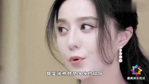 范爷终于认爱!亲口承认恋情,甜蜜细节曝光引全网沸腾 范爷终于认爱!亲口承认恋情,甜蜜细节曝光引全网沸腾