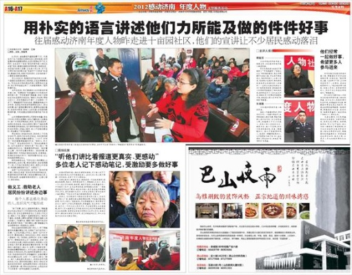 独家见证:我在《生活新报》编辑部经历的震撼与感动 独家见证:我在《生活新报》编辑部经历的震撼与感动