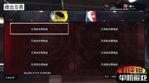NBA2K15经理模式交易攻略:打造你的梦幻王朝 NBA2K15经理模式交易攻略:打造你的梦幻王朝