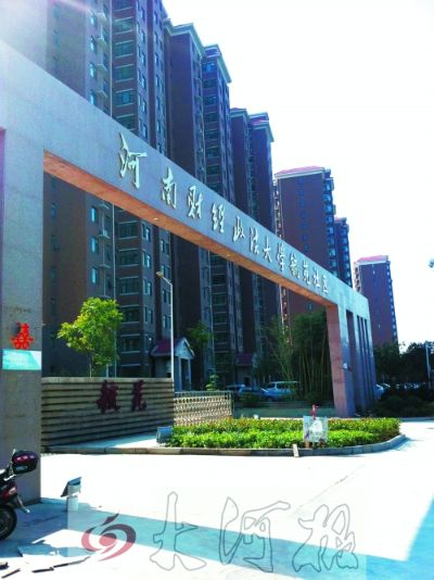 河南财大属于哪个社区 河南财大属于哪个社区