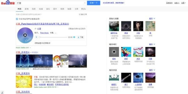 漫画网站恐怖百度长尾关键词有哪些 漫画网站恐怖百度长尾关键词有哪些