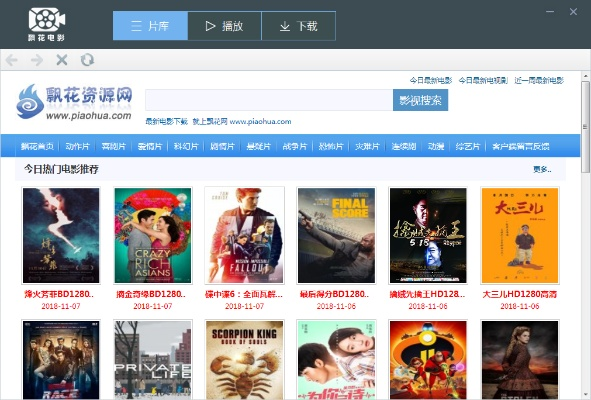 飘花电影 迅雷下载长尾关键词集合 飘花电影 迅雷下载长尾关键词集合
