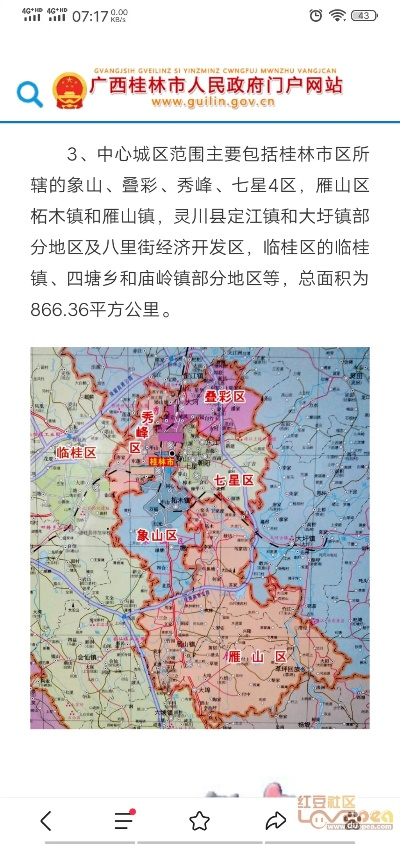 桂林市中心人口多少? 桂林市中心人口多少?