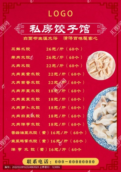 成都市大饺子店有哪些 成都市大饺子店有哪些