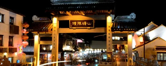 苏州三塘街哪个区? 苏州三塘街哪个区?