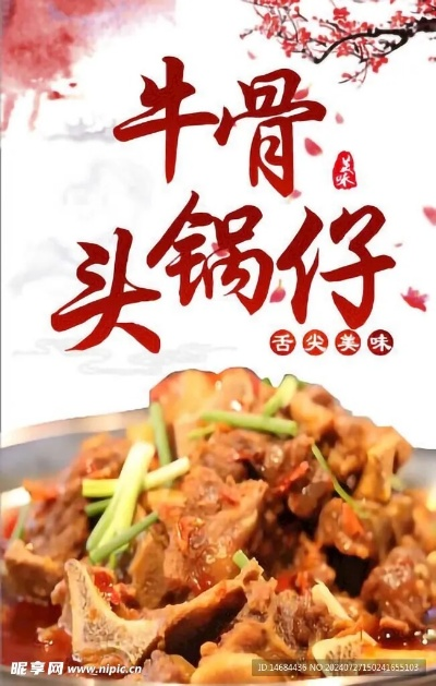 石家庄市哪里批发牛骨头 石家庄市哪里批发牛骨头