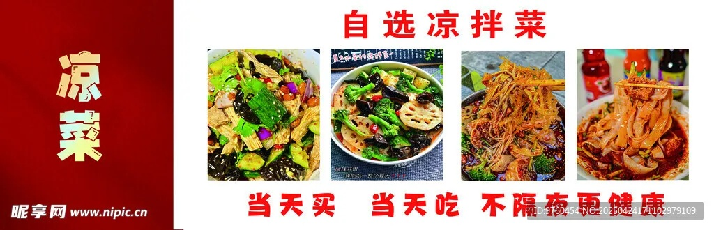 自选凉菜摆摊工具怎么用百度长尾关键词有哪些 自选凉菜摆摊工具怎么用百度长尾关键词有哪些