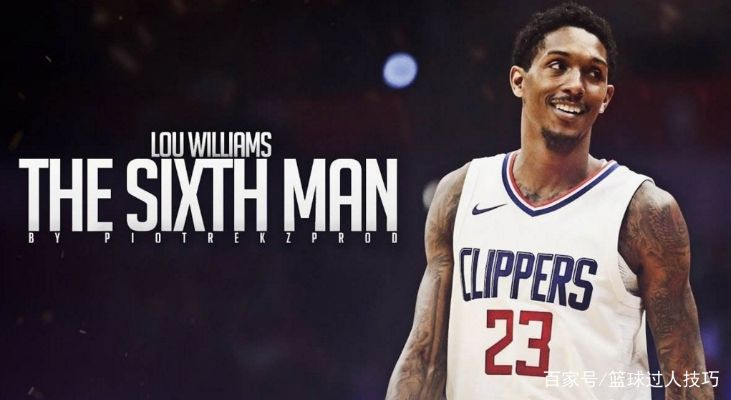 路易斯威廉姆斯:NBA历史上最伟大的第六人之一 路易斯威廉姆斯:NBA历史上最伟大的第六人之一