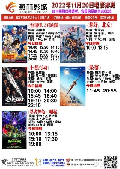 【桂林今日影讯】2025年11月12日桂林影城上映哪些电影 【桂林今日影讯】2025年11月12日桂林影城上映哪些电影