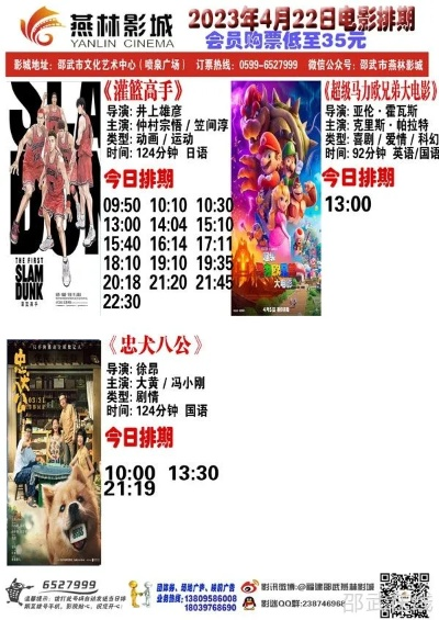 【桂林今日影讯】2025年4月1日桂林影城上映哪些电影 【桂林今日影讯】2025年4月1日桂林影城上映哪些电影