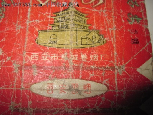 西安市什么烟卖的好抽 西安市什么烟卖的好抽