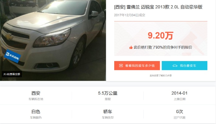 西安市最好的车是什么车 西安市最好的车是什么车