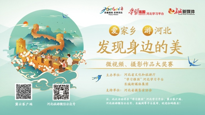 河北经济频道直播:一场震撼心灵的视听盛宴,让我重新认识家乡的经济脉动 河北经济频道直播:一场震撼心灵的视听盛宴,让我重新认识家乡的经济脉动