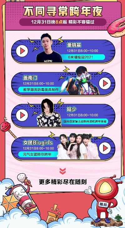 芒果台在线直播:年轻人的娱乐新宠,随时随地嗨翻天! 芒果台在线直播:年轻人的娱乐新宠,随时随地嗨翻天!