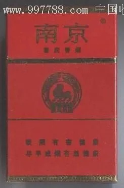 南京喜庆香烟价格介绍 - 4 - 635香烟网