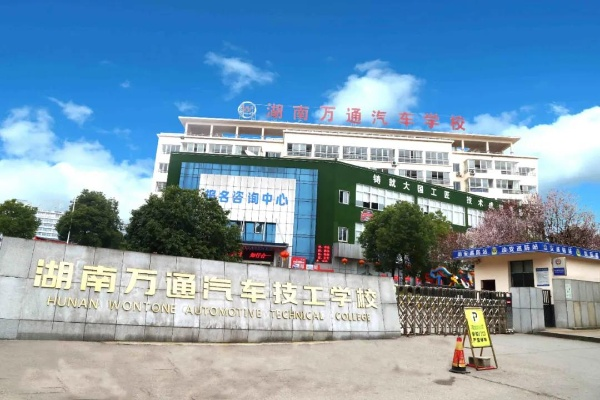 长沙市万通教育怎么样 长沙市万通教育怎么样