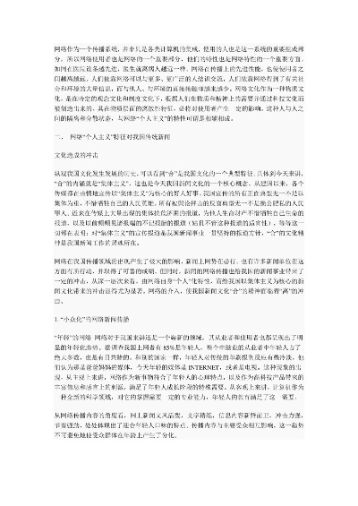 “瓜比”现象:网络热词背后的社会心理与文化解读 “瓜比”现象:网络热词背后的社会心理与文化解读