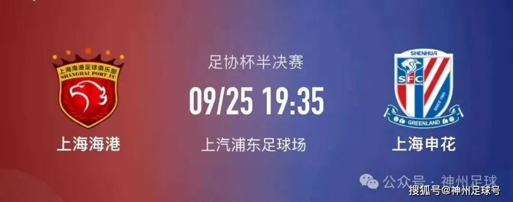 激情碰撞!中超盛宴,华夏与申花巅峰对决,比分揭晓,现场直击! 激情碰撞!中超盛宴,华夏与申花巅峰对决,比分揭晓,现场直击!