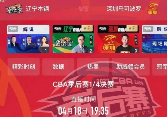 NBA在线黑白直播,尽享篮球盛宴 NBA在线黑白直播,尽享篮球盛宴