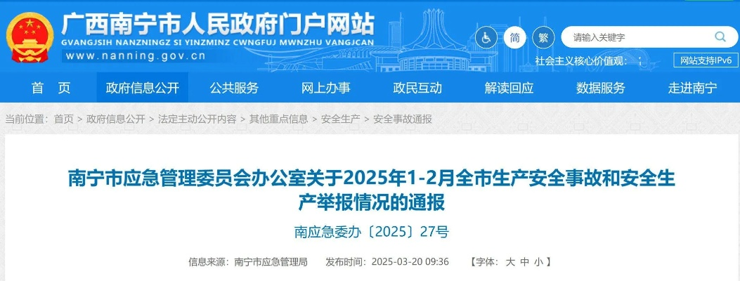 【南宁今日新闻】2025年6月6日南宁有哪些值得关注的新闻 【南宁今日新闻】2025年6月6日南宁有哪些值得关注的新闻