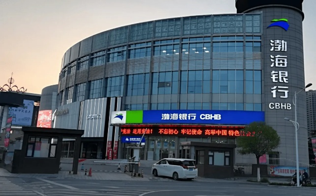 渤海银行是城商行吗? 渤海银行是城商行吗?