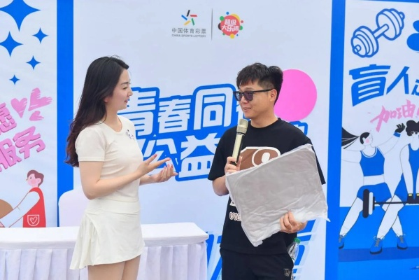 辽宁体彩:公益与梦想同行,为年轻人的未来添彩 辽宁体彩:公益与梦想同行,为年轻人的未来添彩