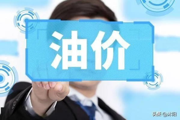 【广州今日油价】2025年4月14日广州油价是多少 【广州今日油价】2025年4月14日广州油价是多少