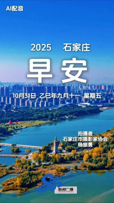 2025.12.12石家庄今日穿衣指南 2025.12.12石家庄今日穿衣指南