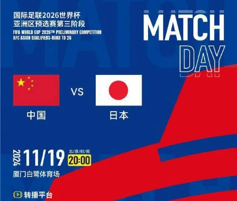 世界杯日本国足直播,你想要的都在这里! 世界杯日本国足直播,你想要的都在这里!