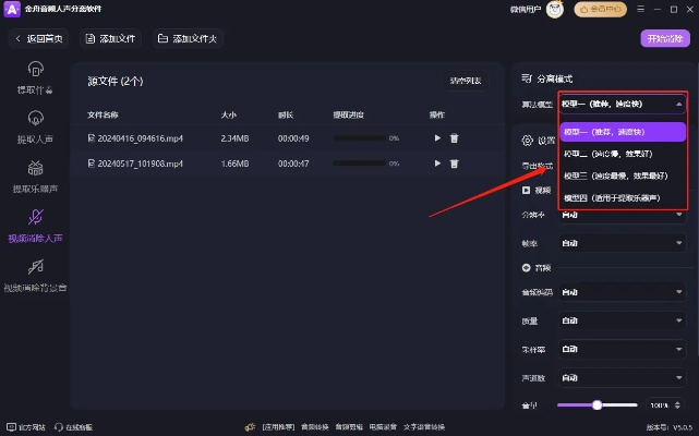视频消除人声工具软件百度长尾关键词有哪些 视频消除人声工具软件百度长尾关键词有哪些