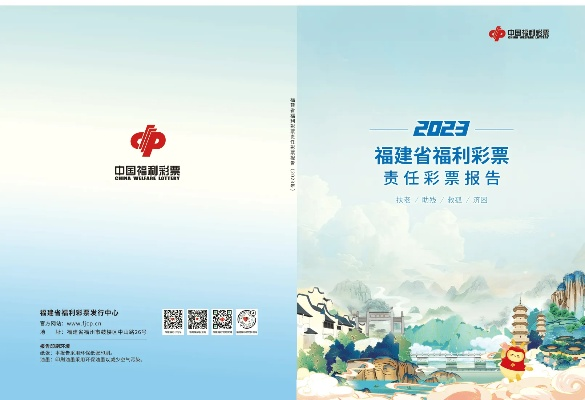 福建福彩网站长尾关键词集合 福建福彩网站长尾关键词集合