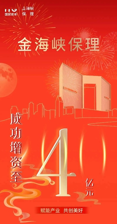 金海峡:连接梦想与财富的黄金通道 金海峡:连接梦想与财富的黄金通道