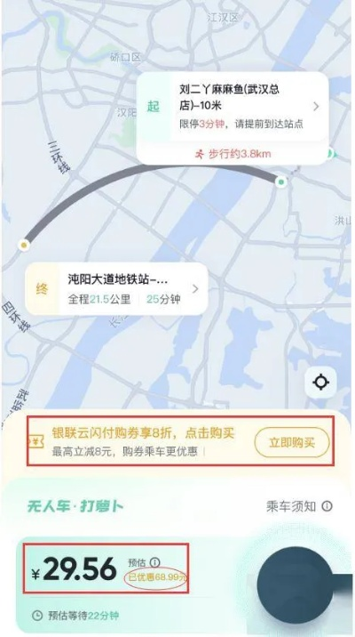 在武汉跑高德网约车怎么样? 在武汉跑高德网约车怎么样?